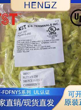 健和兴KST/FDFNY5-250/MDFNY1-250/绝缘尼龙护套公母端子厂家