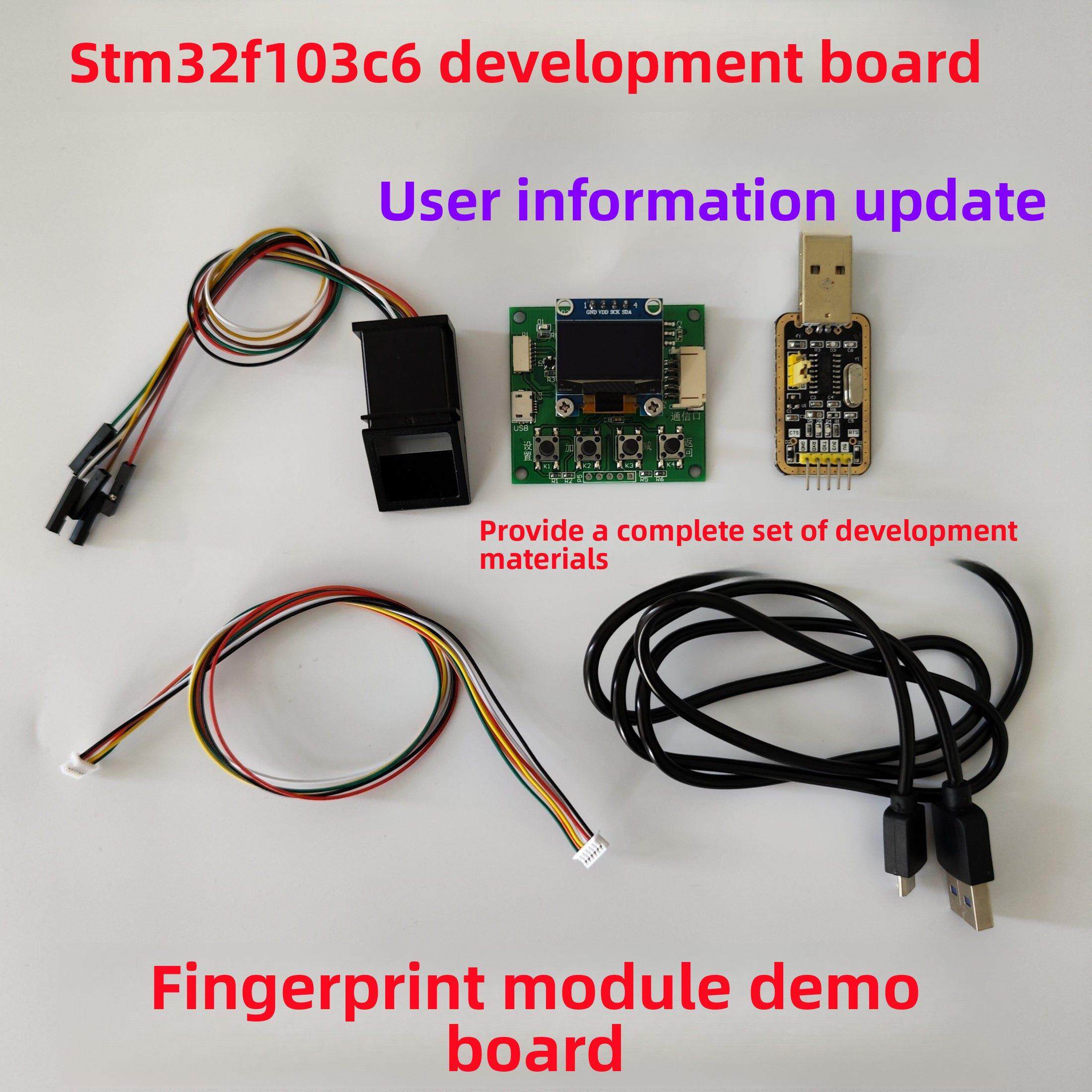 AS608光学指纹模块模组传感器识别采集STM32开发板源码套件指纹锁