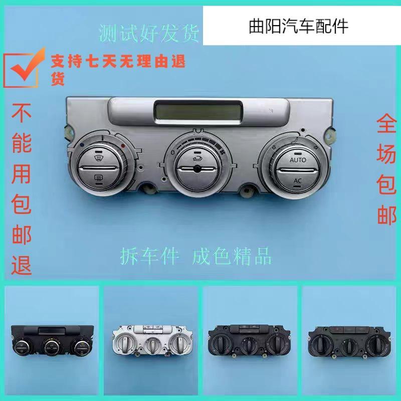 福斯朗逸空调开 关总成AC自动控制器面板原车原厂拆车件功能测试