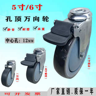 5寸6寸孔顶万向轮轮子带刹车工业吸尘器静音脚轮工业设备橡胶轱辘