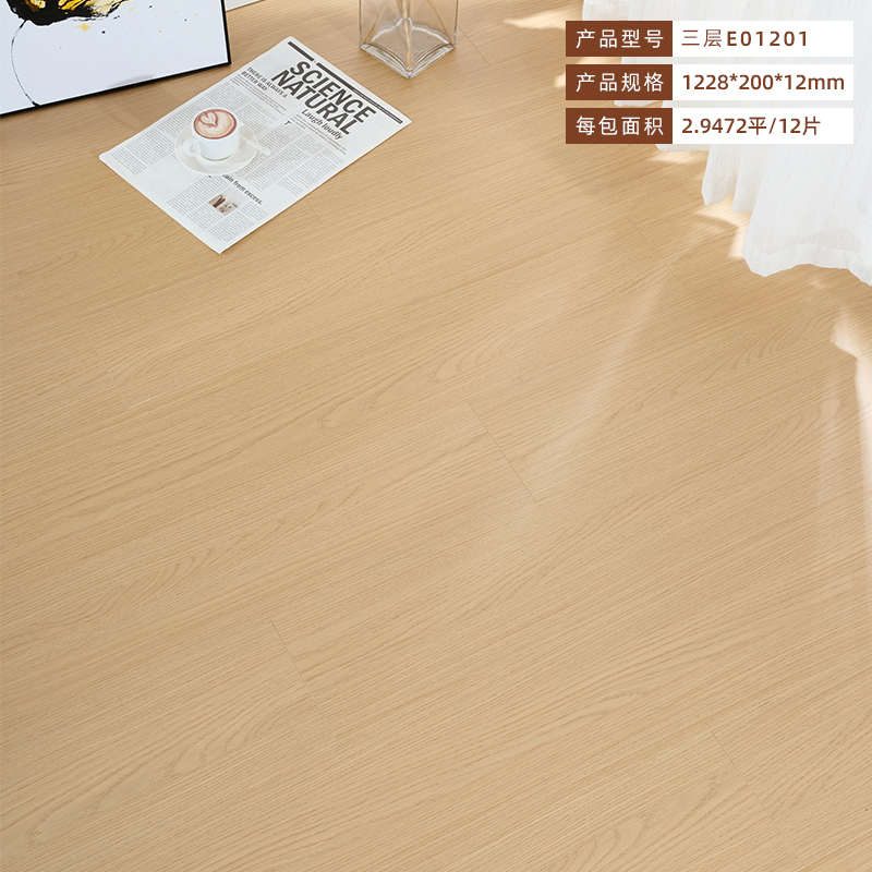 奶油色锁扣新三层实木复合木地板家用E0环保防水耐磨地暖厂家直销