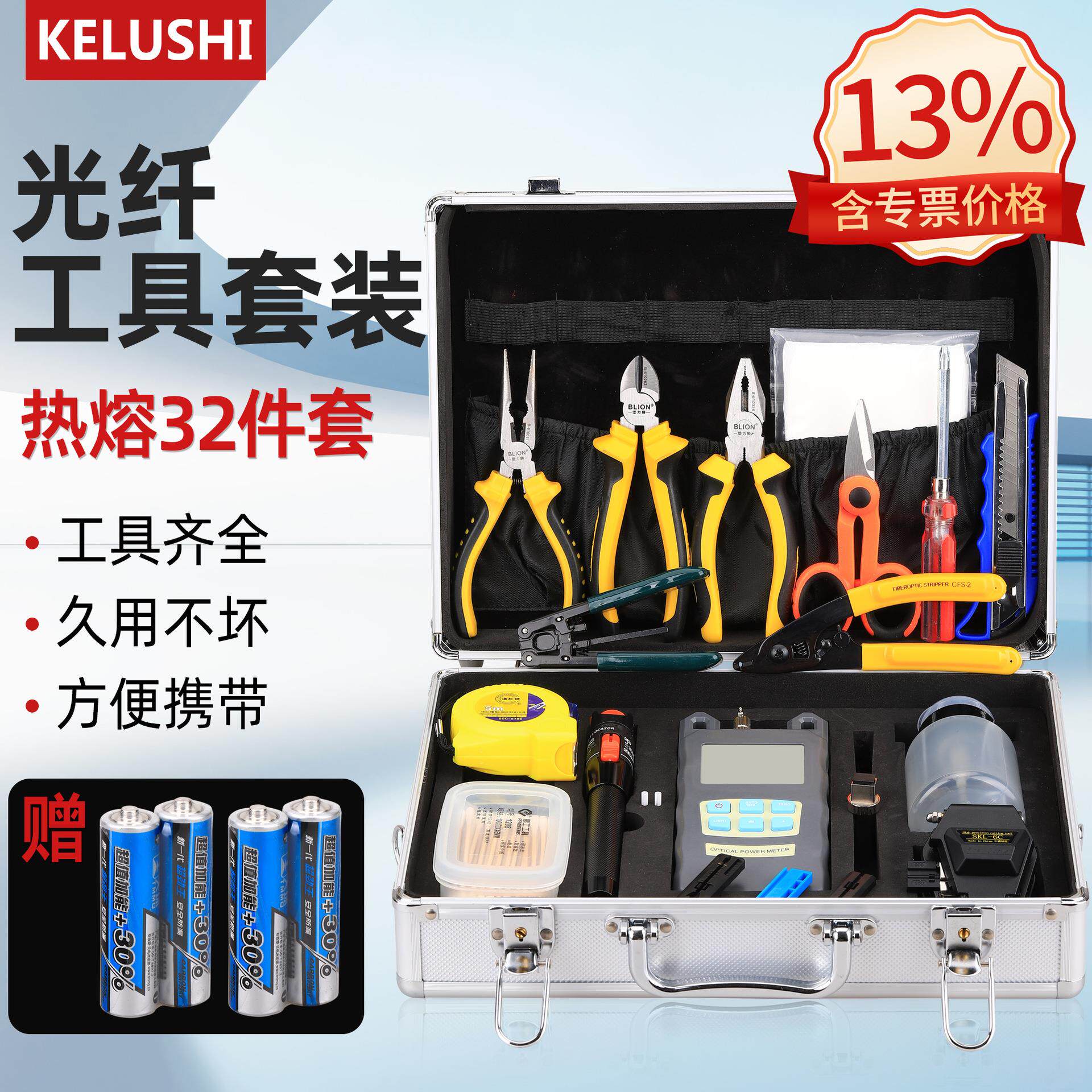 光纤切割刀热熔工具箱套装光功率计切割刀红光源笔剥线钳