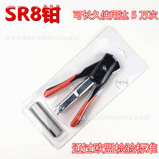 手动SR8 扣环钉枪C型钉子P7鸡笼枪宠物笼专用C型钳