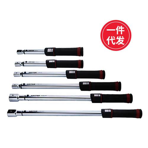 ARTE高I精度预可置调式扭力ATMR矩扳手
