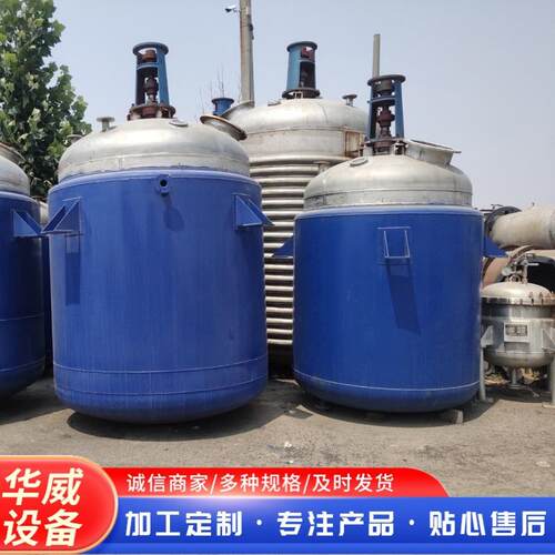 出售外盘管真空反应设备 不锈钢材质立式真空反应釜 电加热反应釜