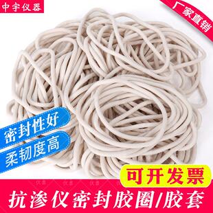 混凝土抗渗仪密封圈抗渗试块专用试验胶圈试模胶套胶圈棕色