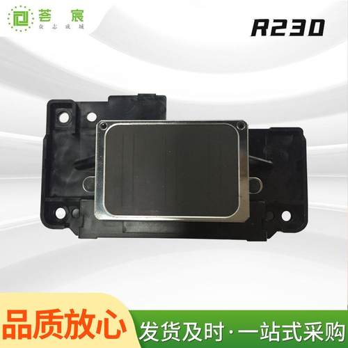 适用R230喷头 R310/350打印头R200/R220/R210喷头