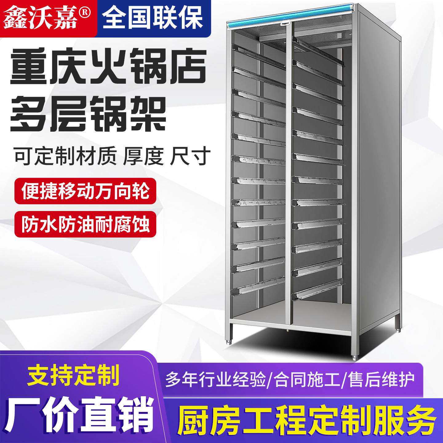 多功能不绣钢火锅架子商用连锁店厨房专用锅架重庆火锅店多层锅架