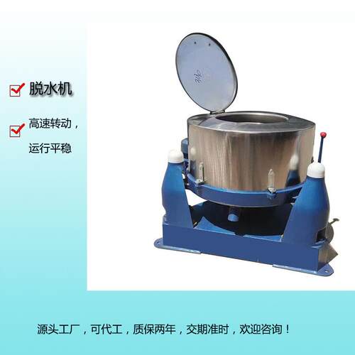 厂家直供淀粉脱水机鱼虾食品脱水脱油机500型离心脱水机