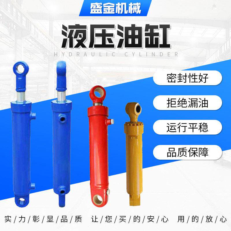 盛金工厂升降货梯双耳活塞式液压油缸油压千斤顶活塞式液压缸