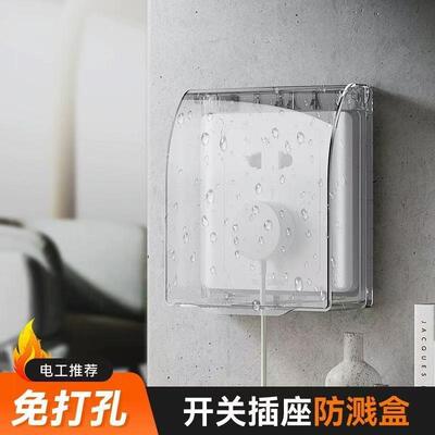 86-type bathroom socket waterproof box switch waterproof cov
