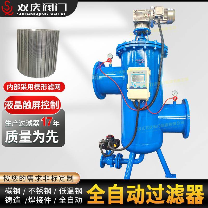 立式全自动自清洗刷式过滤器PLC触屏一体式碳钢电动刷式过滤器