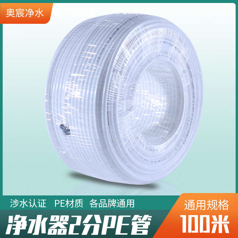 2分PE管家用净水器直饮水机水管自来水过滤器cck软管ppv管子配件