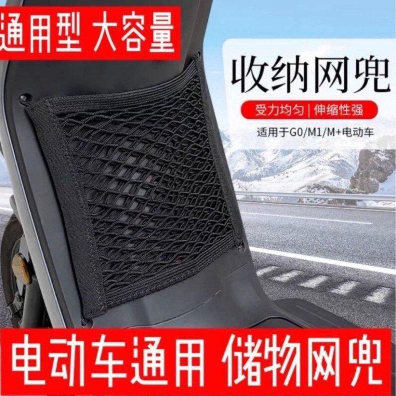 电动车储物弹力网兜前置收纳袋双层加粗尼龙网兜通用型置物袋车篮