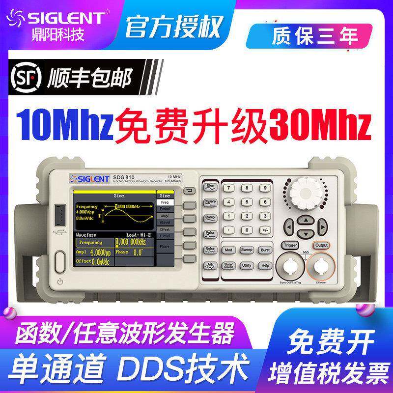 鼎阳函数讯号产生器10M 20M 25M 50M函数讯号产生器讯号源SDG810