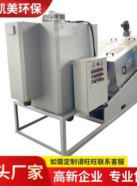 厂家销售EA-402污泥脱水机一体机全不锈钢全自动叠螺式固液分离