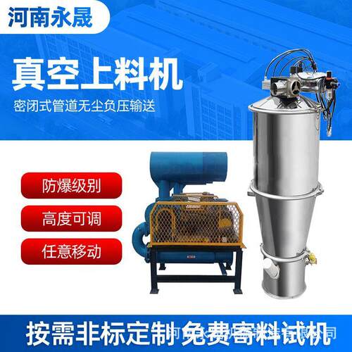 永晟粉料自动定量输送设备锰酸锂移动升降式真空上料机厂家