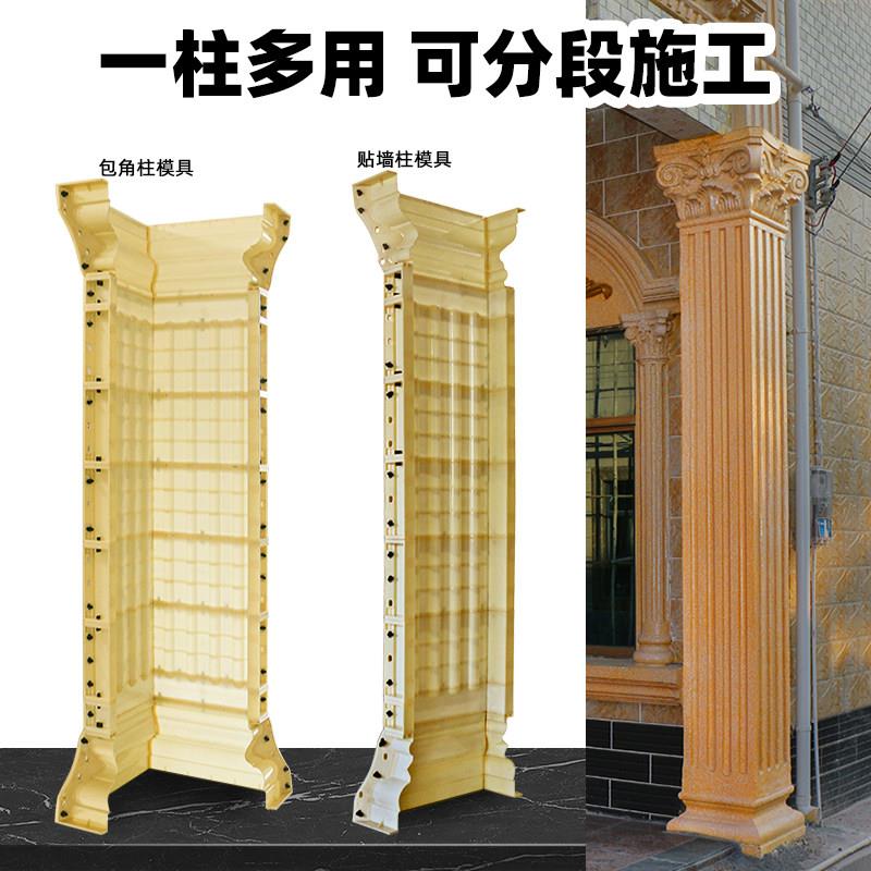 罗马柱子包角柱模具欧式方柱角柱贴墙柱别墅外墙装饰塑料模板全套