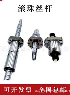 THK滚珠丝杠BNK1205-2.5RRG0+280LC5YBNK1205-2.5RRG0+330LC5Y