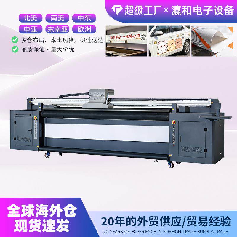 YH-3300 3.2米UV网带喷绘机 专打软质材料地毯窗帘皮革卷材打印机