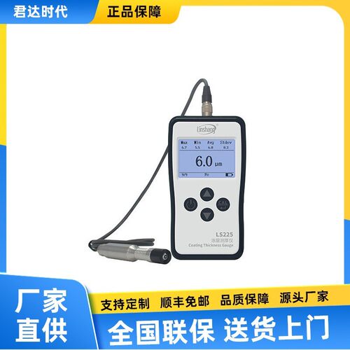 涂层测厚仪+F500探头高精度镀锌层铝阳极氧化膜厚度检测仪膜
