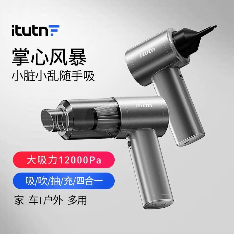 爱图腾车载吸尘器车用大吸力手持小型汽车内无线迷你吸尘机易收纳