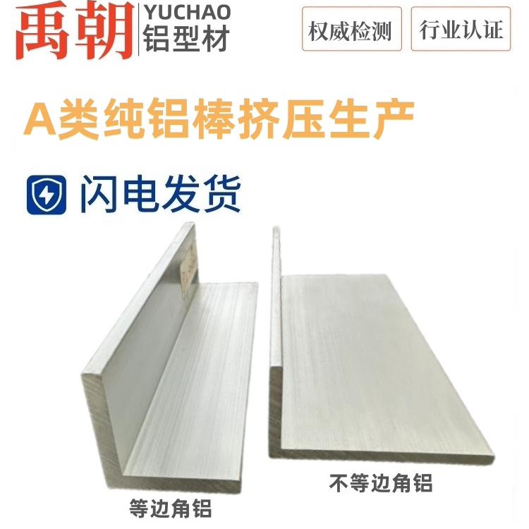 铝合金U型槽U型铝材包边槽铝角铝L型直角角铝铝合金方管定制烤漆