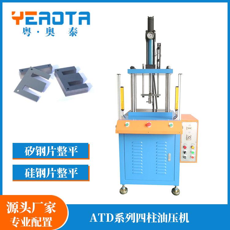 产地货源四柱油压机液压机快慢速油压机20t小型油压机