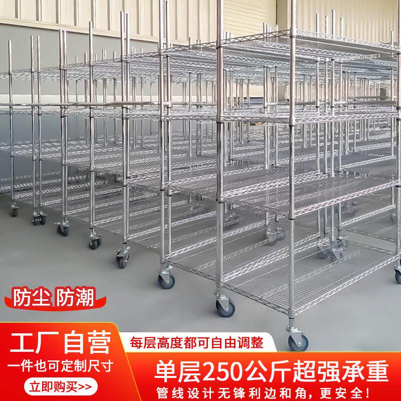 工厂仓库家用网格货架超市置物架落地不锈钢厨房收纳架移动层架子