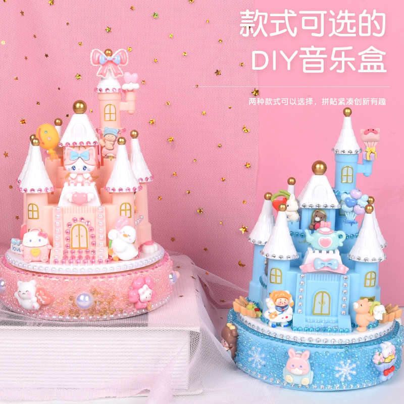 旋转城堡音乐盒手工diy奶油胶材料包贴钻女孩发声儿童礼物玩具