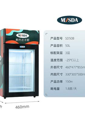 SD50B美达0L冻超市便利店时冷柜冰淇淋展示5柜小型桌面商用单门冰