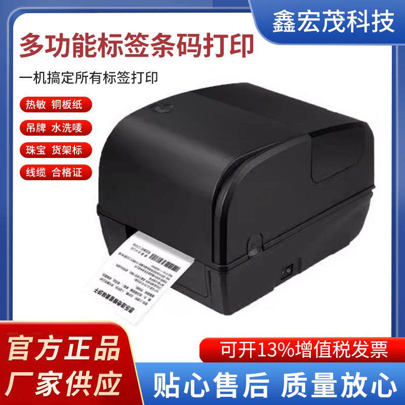 工厂直销普贴条码打印机TR600C铜版亚银纸标签珠宝标吊牌打印机