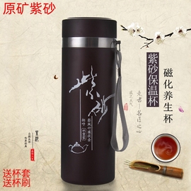 紫砂内胆保温杯紫砂内胆磁化杯养生杯带绳带茶滤便携喝茶杯