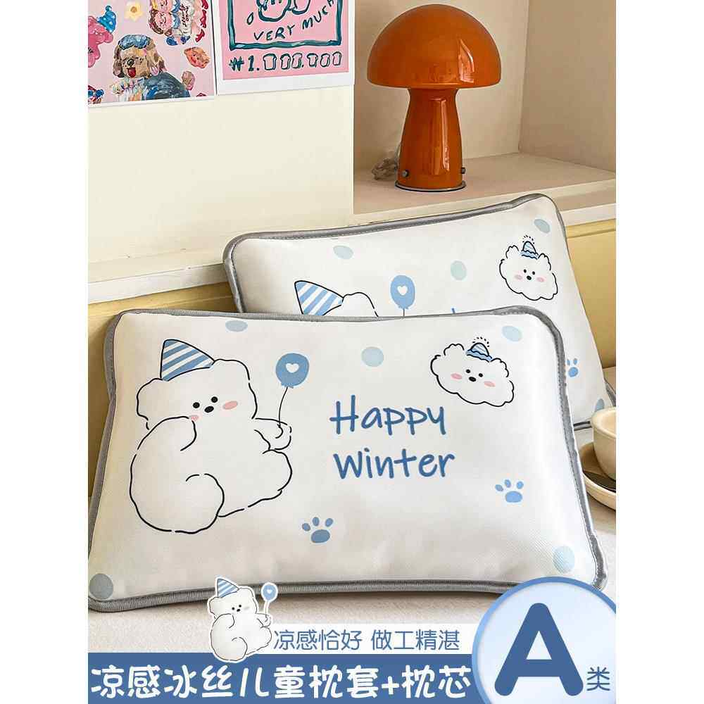 夏季a班冰丝6岁以上儿童枕,枕芯,幼儿园宝宝睡枕,四季通用