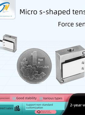 中湾金诺Jlbs-M2微型s型压力称重上下螺纹固定0.5kg力测量传感器