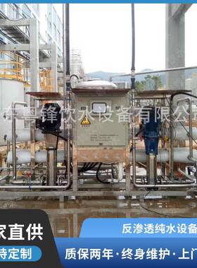 厂家直销纯净水设备 反渗透纯水设备 水处理设备 RO反渗透纯水机