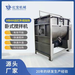 粉末精炼剂生产线卧式加热搅拌机铝打渣剂卧式搅拌机生产线厂家