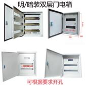 双层门配电箱家用明暗装 关箱内外门控制 挂墙基业箱排骨箱低压开