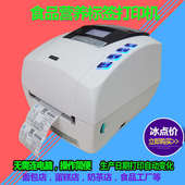 营养标签机生产日期打印自动变化面包蛋糕奶茶店食品标签打印机