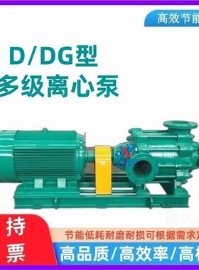现货直销D型卧式多级泵DG多级增压泵高扬程大流量锅炉给水泵