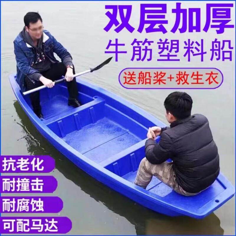 塑料渔船牛筋钓鱼船加厚捕鱼小船冲锋舟艇双层打捞钓鱼养殖下网船