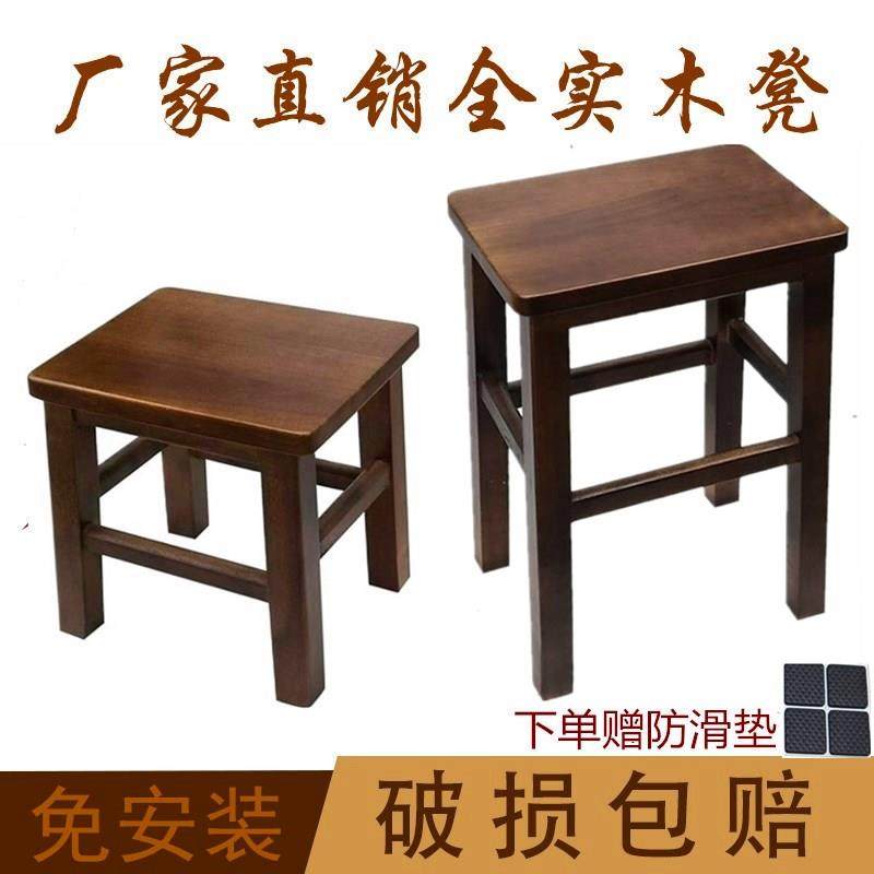 木凳子结实方形小板凳木质实木方凳矮凳家用小凳子小木凳防腐木凳