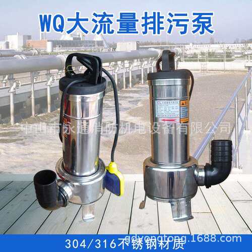 超前WQ单相三相不锈钢排污泵污水杂物抽水泵316化工行业可订110V