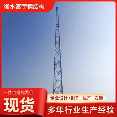 镀锌四柱避雷针塔 60米GH防雷塔独立避雷针塔 户外钢结构避雷线塔