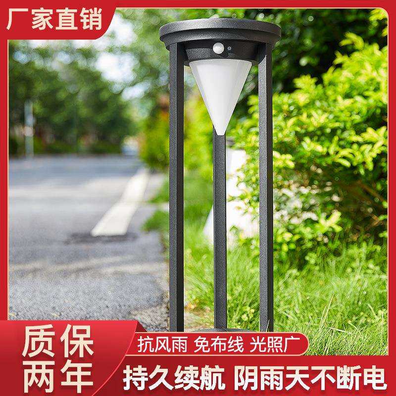 草坪灯户外别墅庭院灯人体感应超亮室外小区路灯花园草地灯
