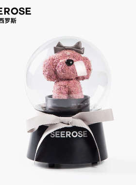 SEEROSE西罗斯旋转音乐盒永生花甜心狗水晶球送女友情人生日礼物