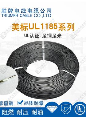 标准单芯平方屏蔽线 ul正标电源线UL1185-22AWG DC连接线