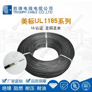 标准单芯平方屏蔽线ul正标电源线UL1185 22AWGDC连接线