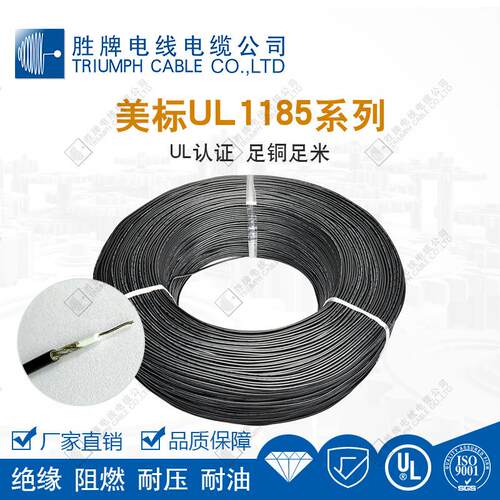 标准单芯平方屏蔽线 ul正标电源线UL1185-22AWG DC连接线