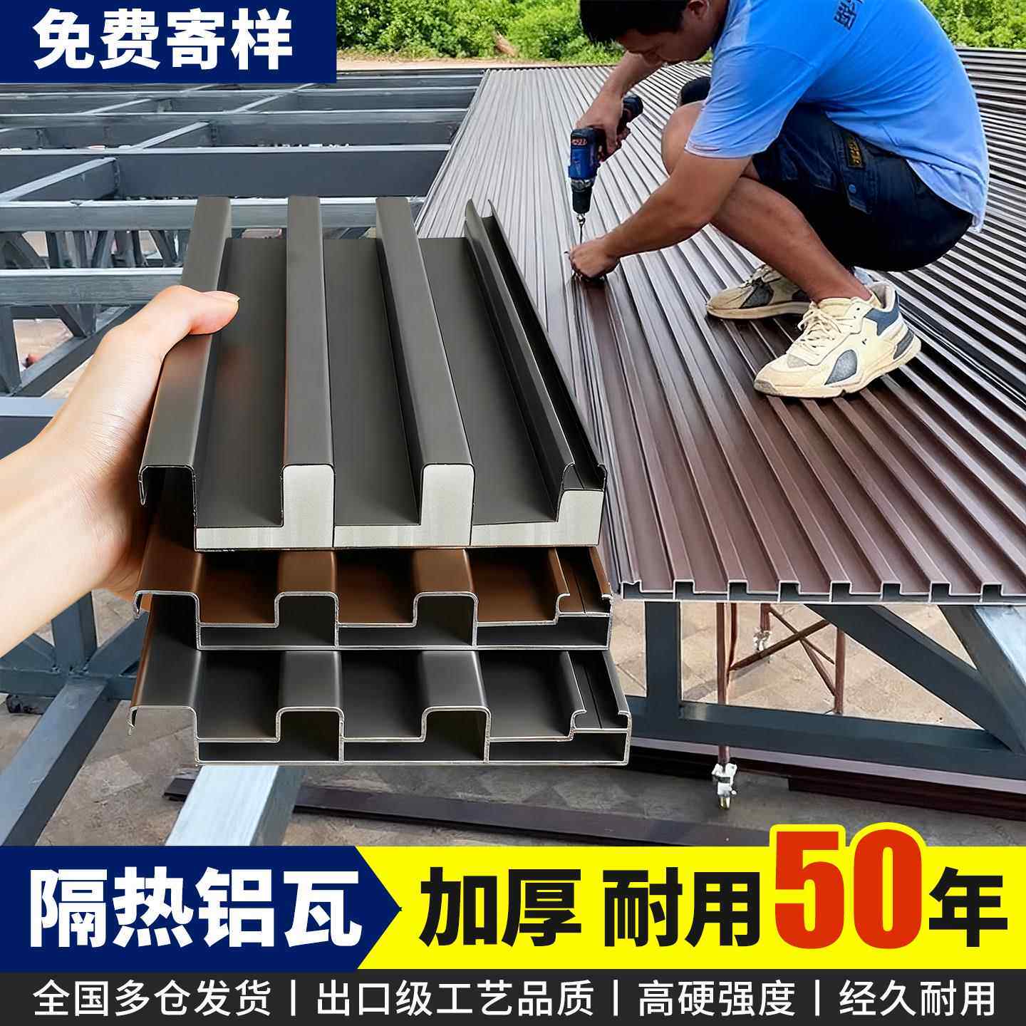 铝合金屋顶瓦双层隔热铝瓦长城凹凸形遮阳雨棚阳光房防晒盖瓦铝板